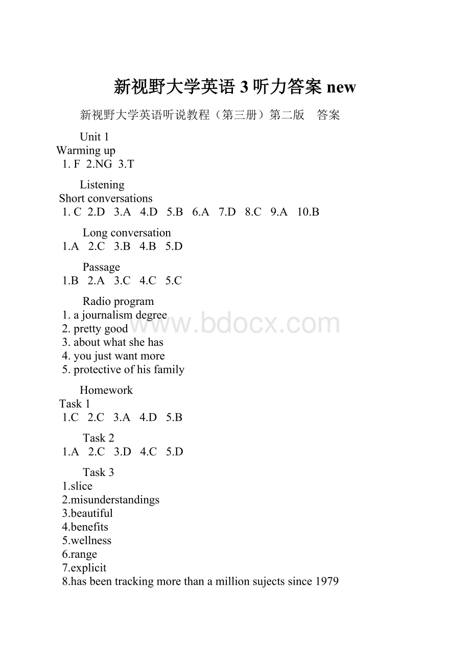 新视野大学英语3听力答案new.docx_第1页