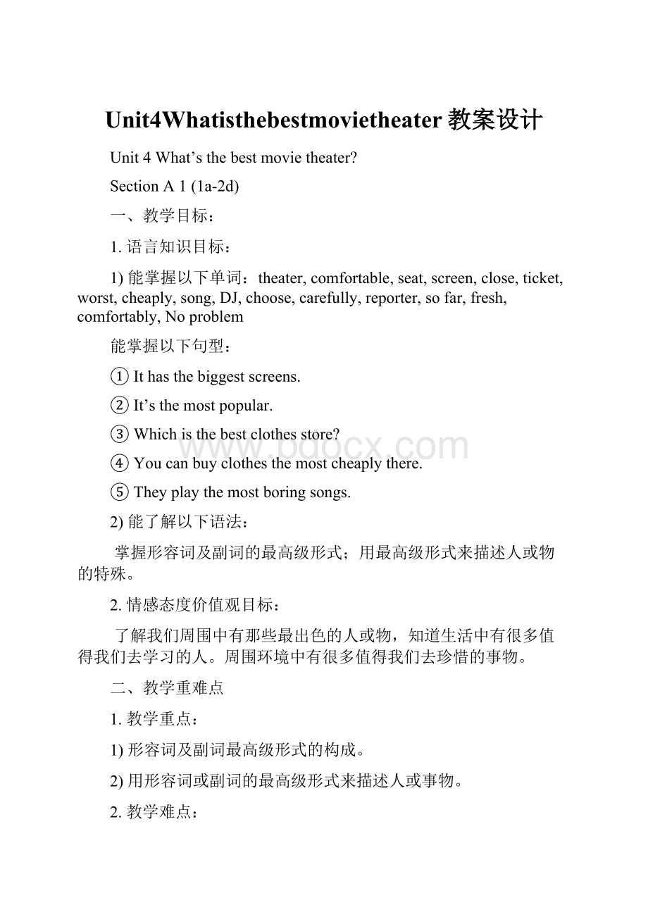 Unit4Whatisthebestmovietheater教案设计.docx