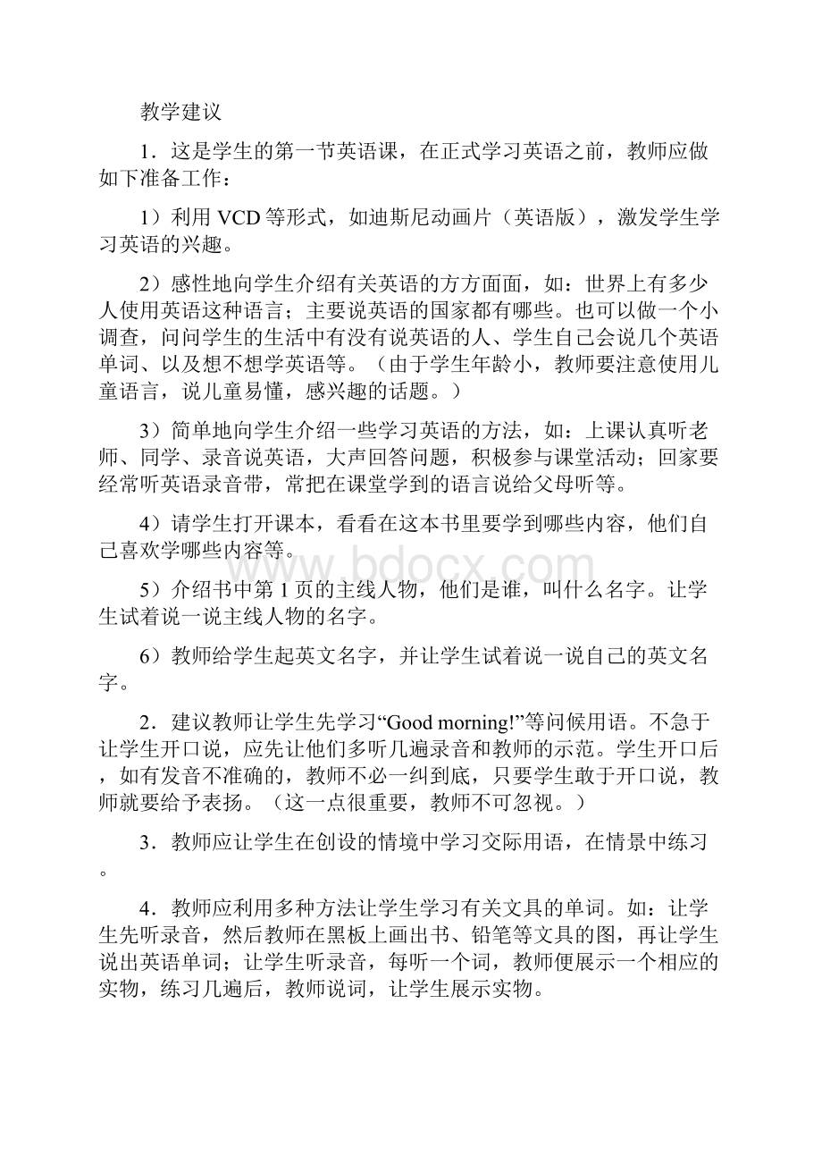 一年级英语上册 Unit1 School教案 人教新起点.docx_第2页