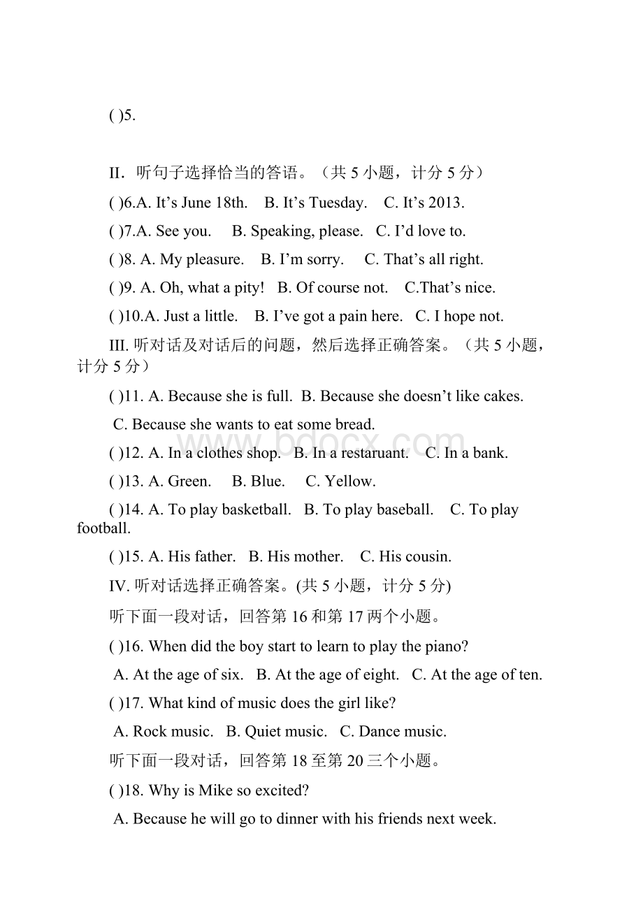 九年级英语上学期期末考试试题牛津上海.docx_第2页