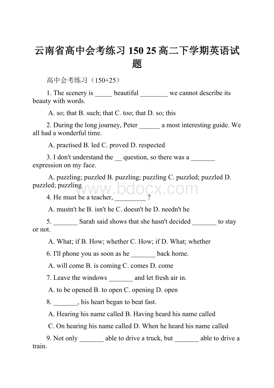 云南省高中会考练习150 25高二下学期英语试题.docx_第1页