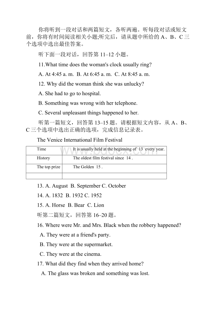 江苏省常熟市学年九年级英语上学期期末质量监测卷.docx_第3页