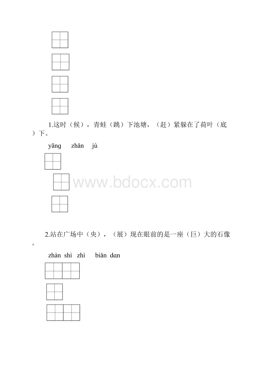 部编版二年级语文上册期末复习计划教案41页.docx_第3页