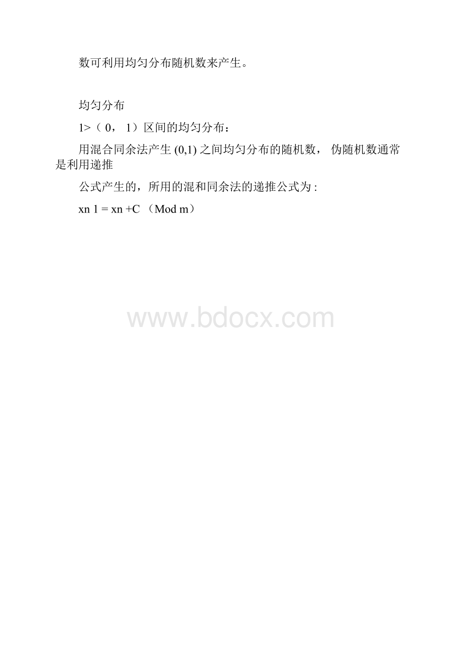 雷达系统建模与仿真报告模板doc.docx_第2页