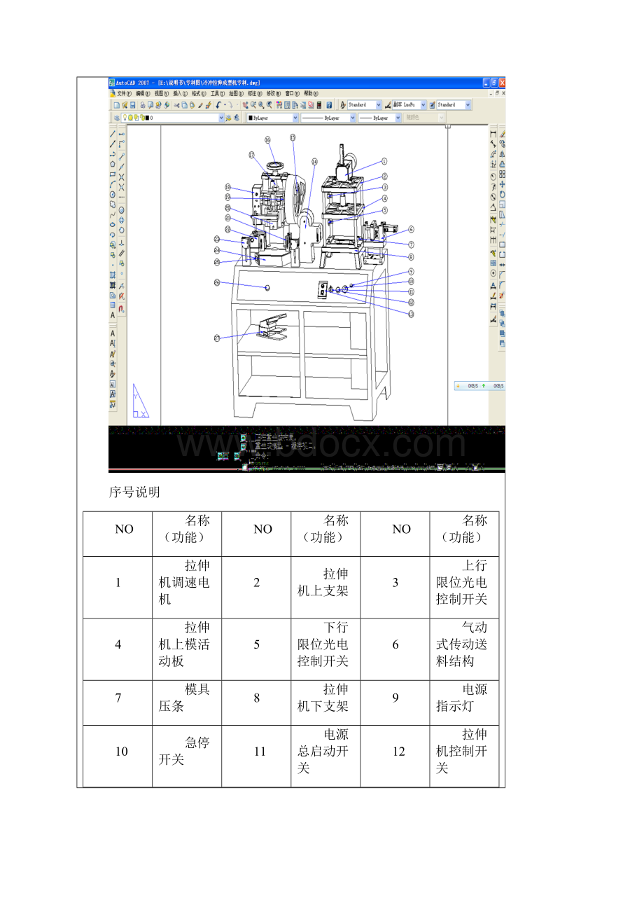 成型工艺综合实验报告讲解.docx_第3页