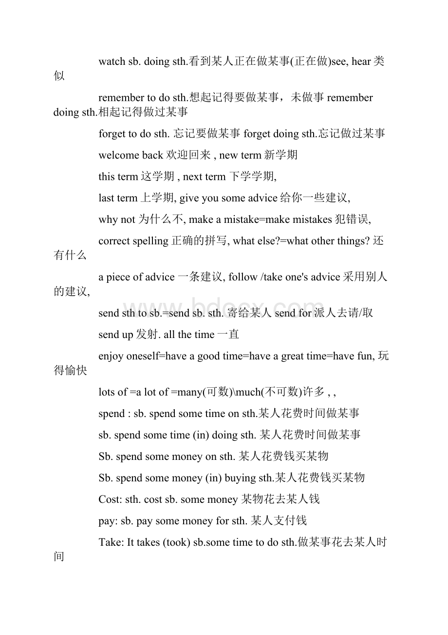 湖南省八年级英语上册知识总结.docx_第2页