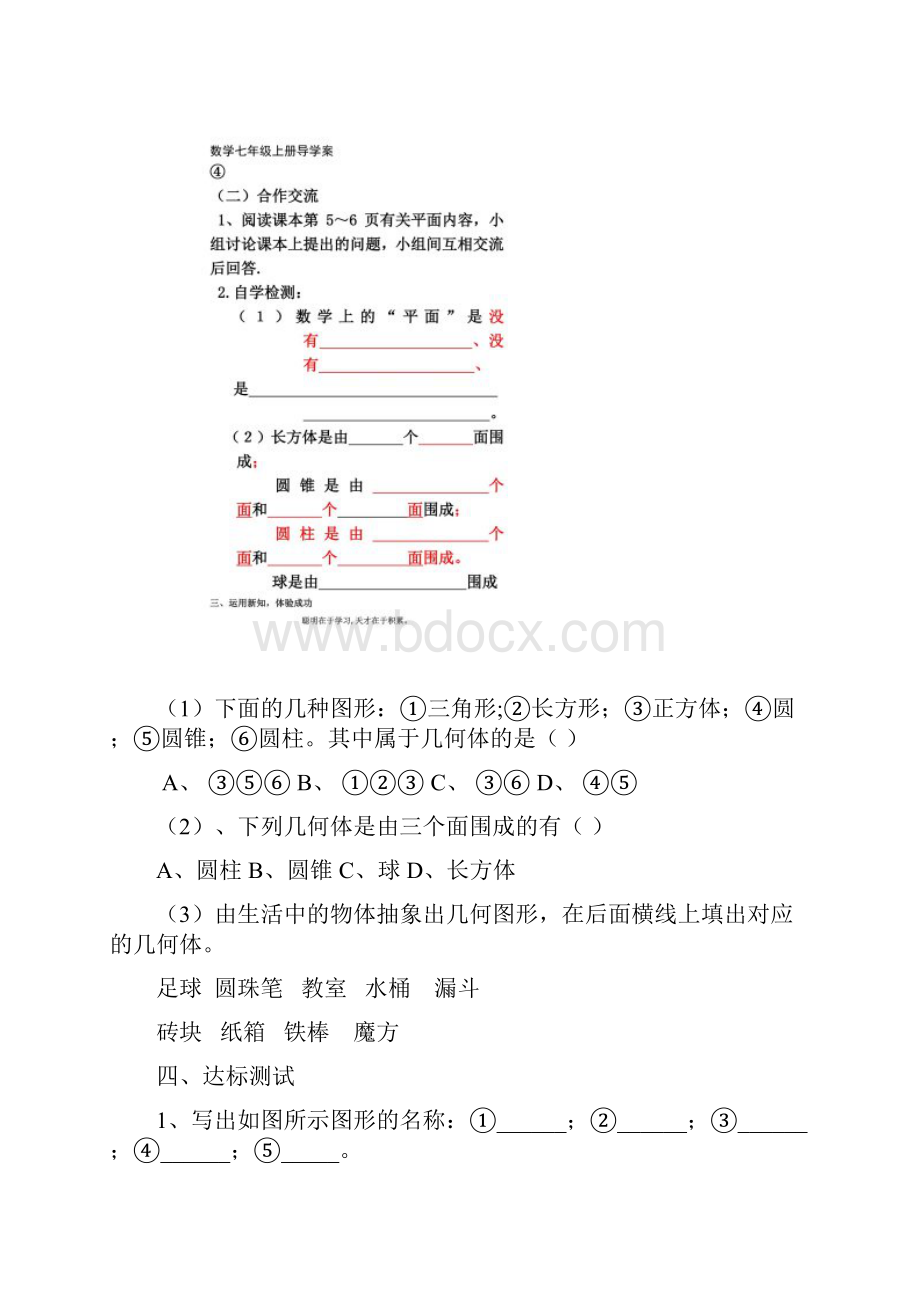 董国美11修改.docx_第3页