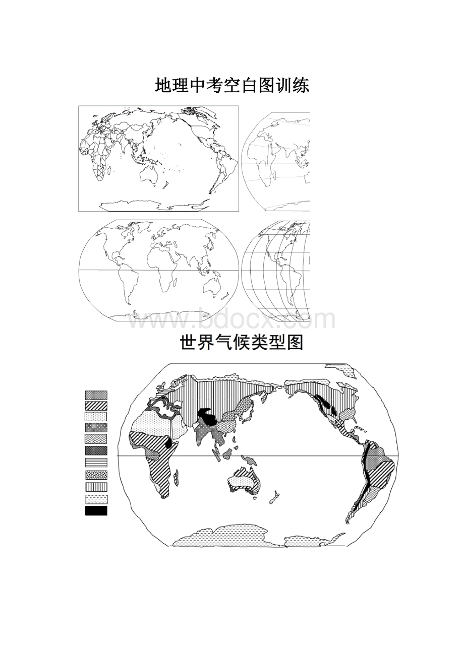 地理中考空白图训练.docx