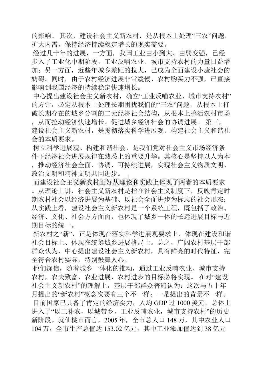 农光互补项目可行报告范文.docx_第2页