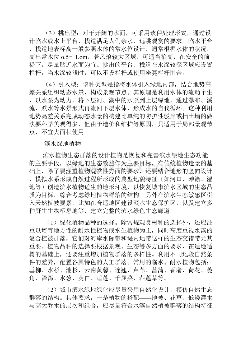 常州实习报告.docx_第3页