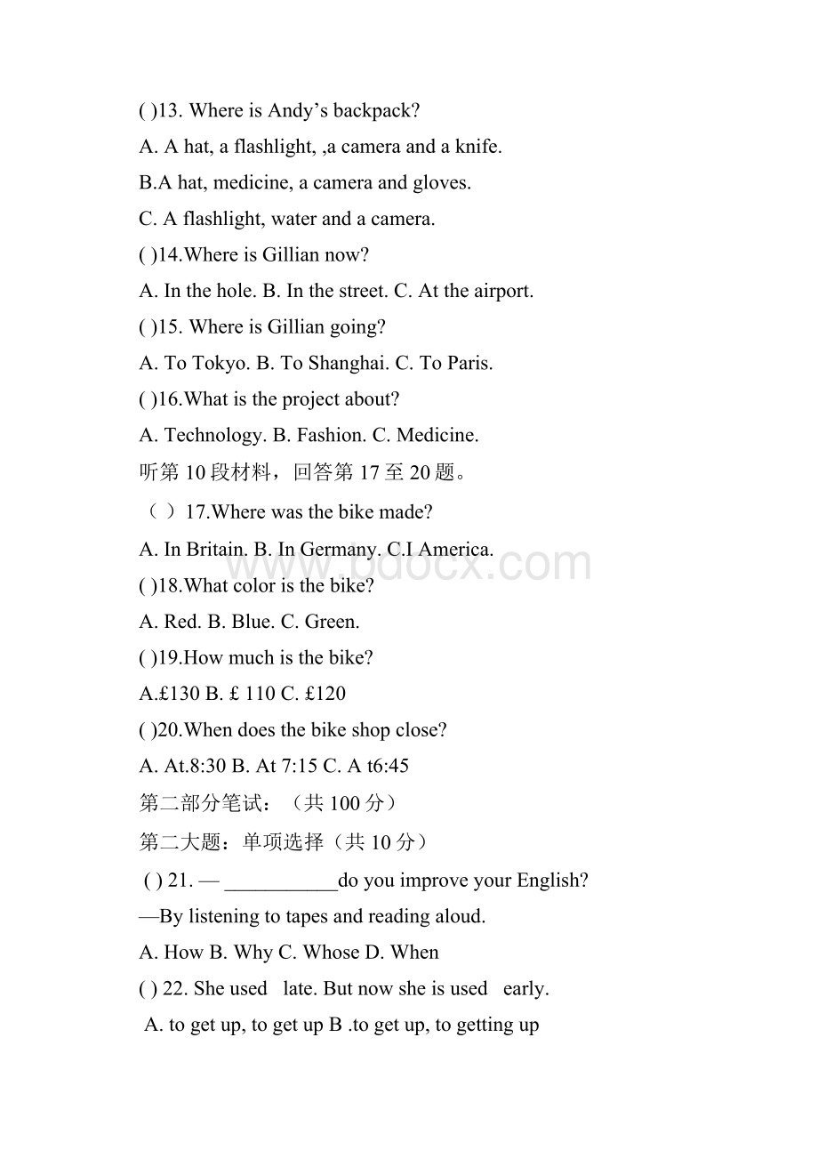 四川省安岳县九年级英语上学期期中试题.docx_第3页