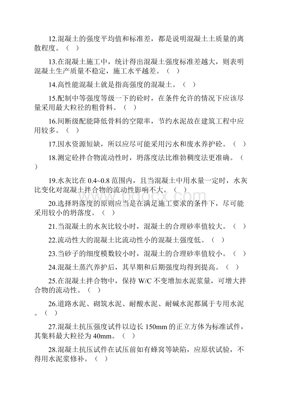 第5章 习题.docx_第2页