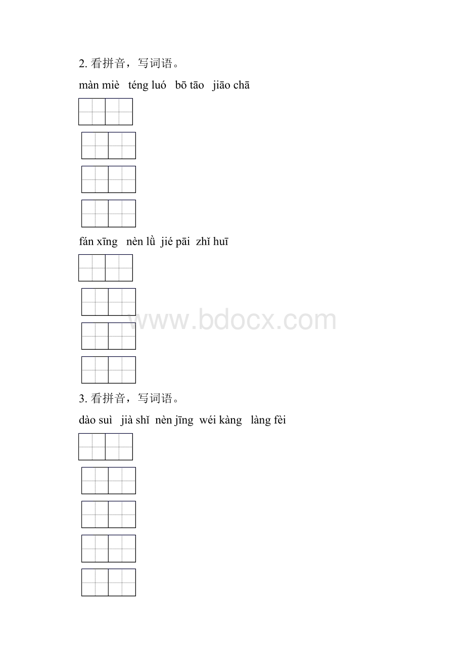 四年级语文下册期中知识点整理复习专项基础练习部编人教版.docx_第2页