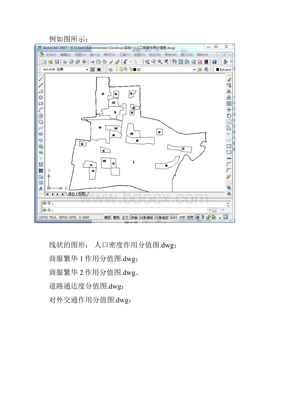 设计实习一基于GIS的城镇土地分等定级.docx_第2页