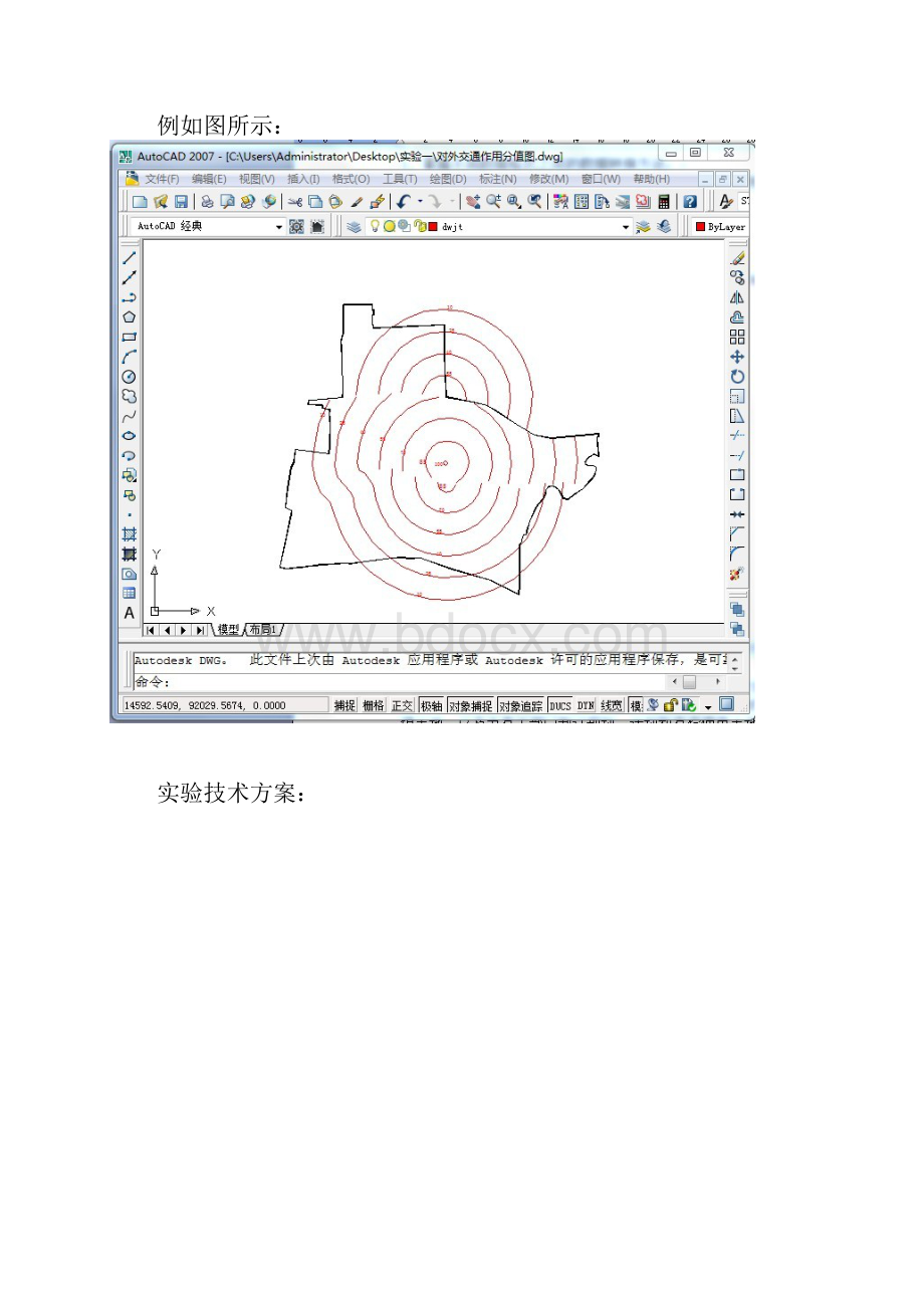 设计实习一基于GIS的城镇土地分等定级.docx_第3页