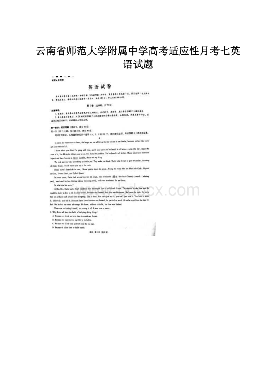 云南省师范大学附属中学高考适应性月考七英语试题.docx_第1页