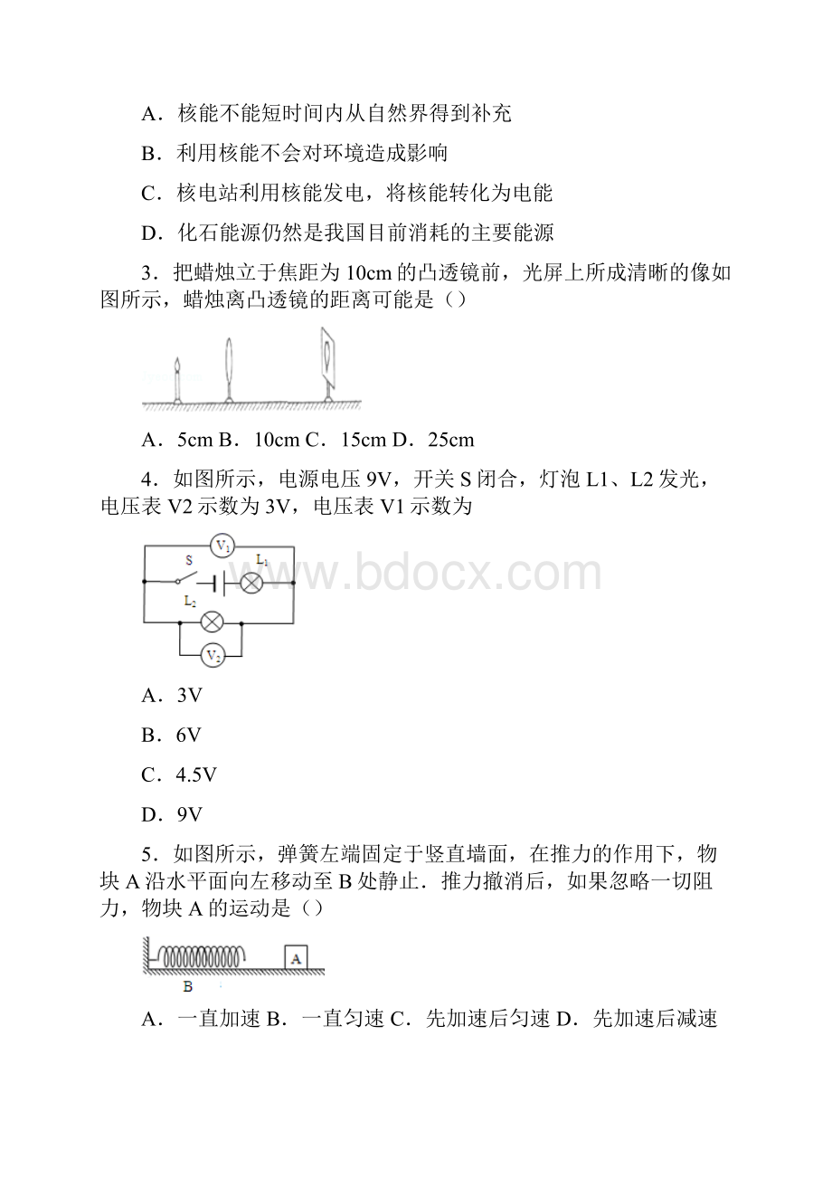 广东省广州市南沙区中考物理一模物理试题.docx_第2页