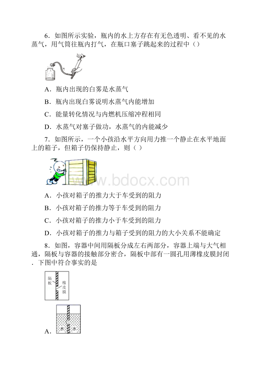 广东省广州市南沙区中考物理一模物理试题.docx_第3页