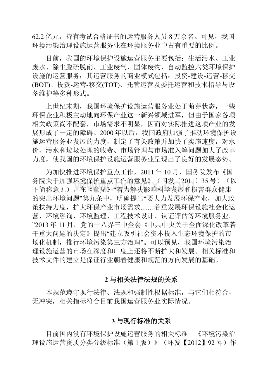 吸附法工业有机废气治理改造改造工程技术示范.docx_第2页