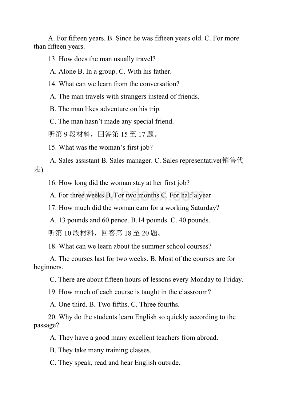 江西省崇仁县第二中学学年高一英语下学期第一次月考试题无答案.docx_第3页