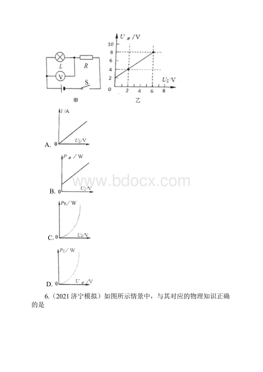 中考物理模拟试题专项练习电功率.docx_第3页