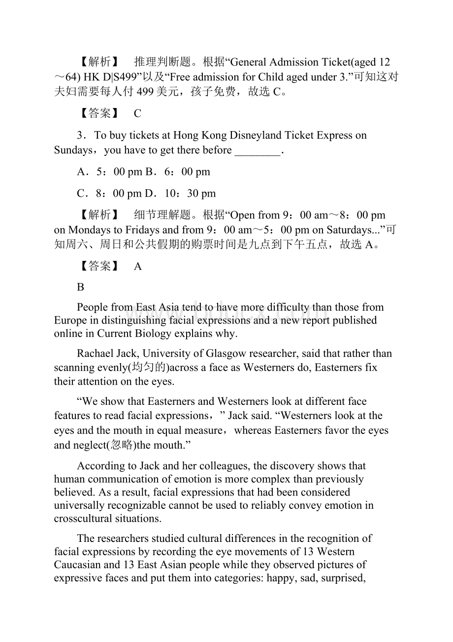 高中英语Unit19Language单元综合测评北师大版.docx_第3页