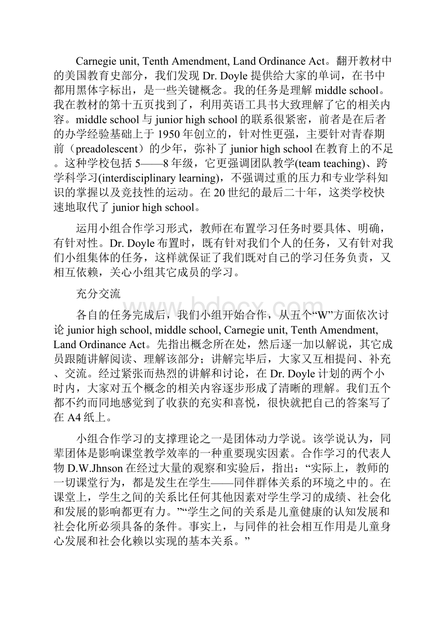 美国中小学常用的8种教学模式.docx_第3页