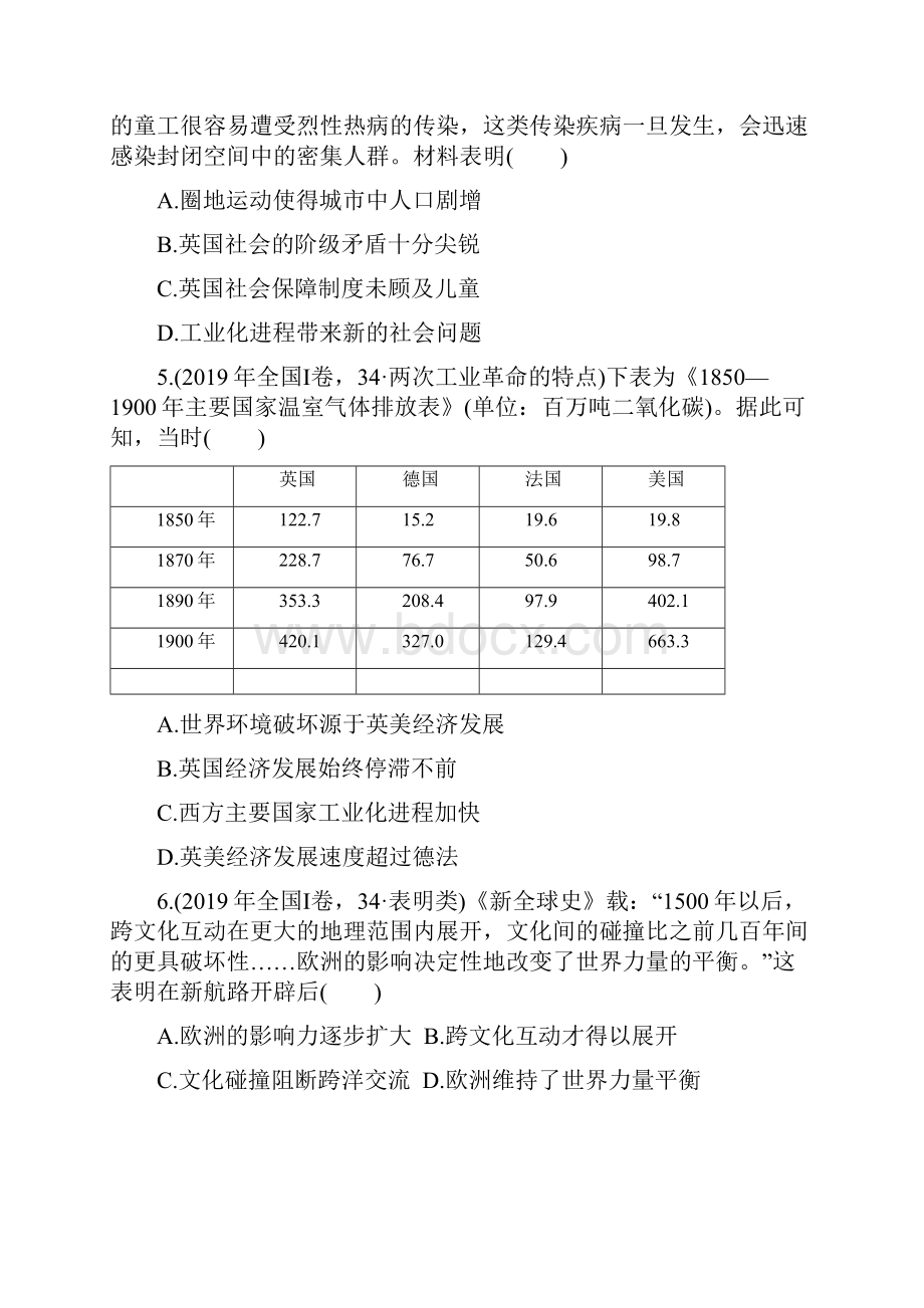 高考历史复习之资本主义世界市场的形成和发展同步训练.docx_第2页