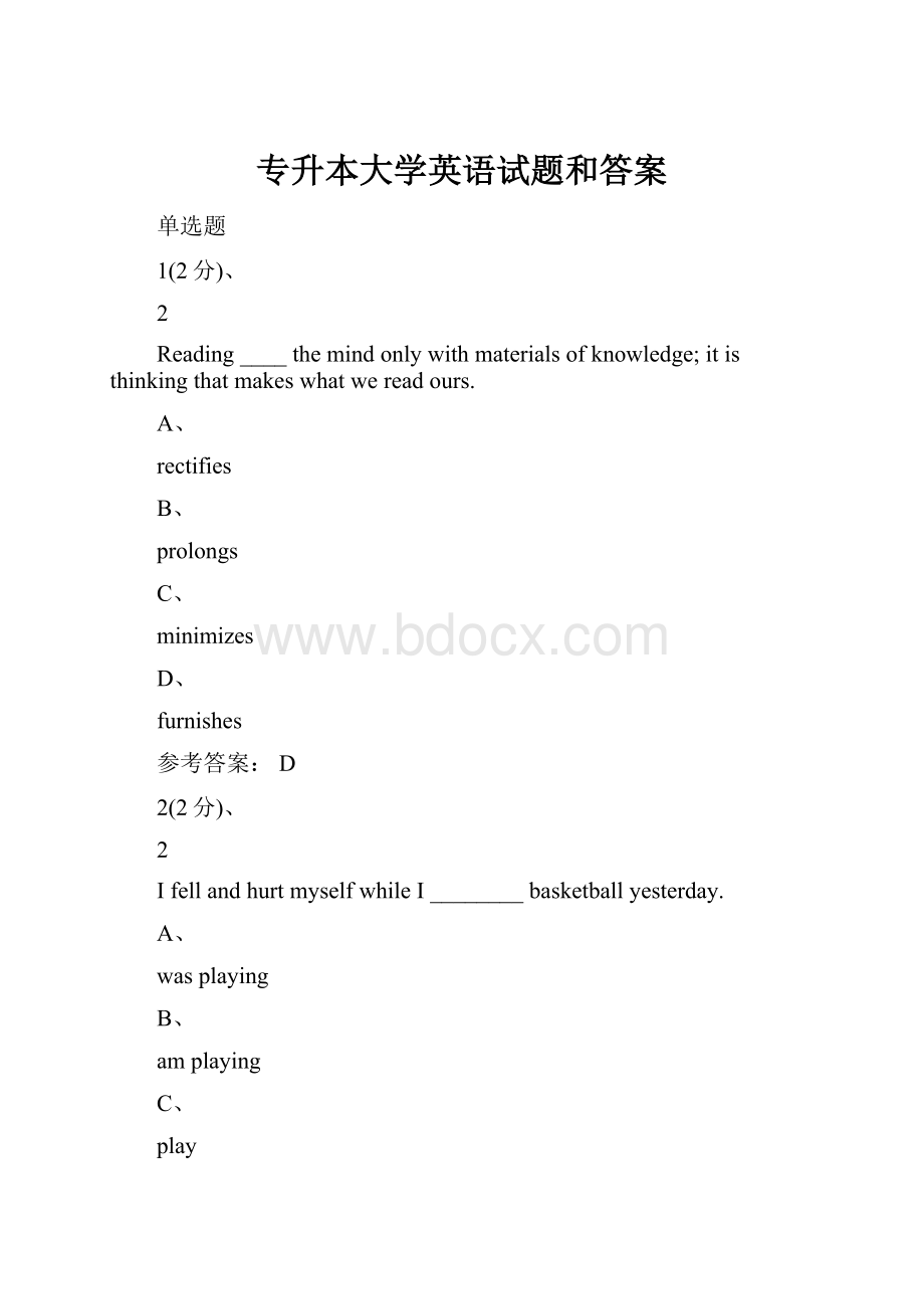 专升本大学英语试题和答案.docx