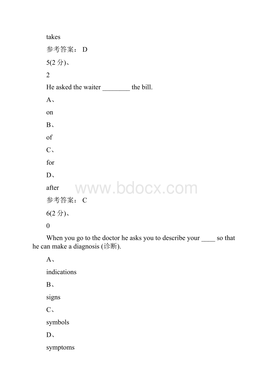 专升本大学英语试题和答案.docx_第3页