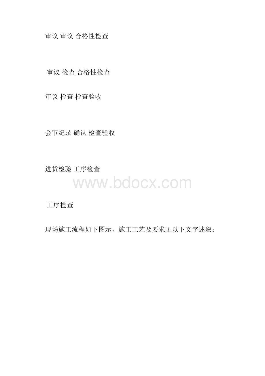 幕墙及铝合金窗工程施工工艺OB提供.docx_第3页