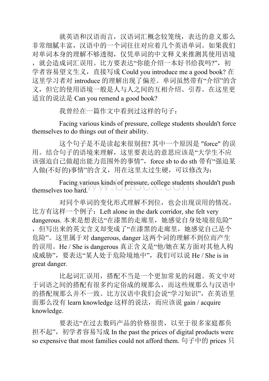 英文写作中有些常见的中式英语表达.docx_第2页