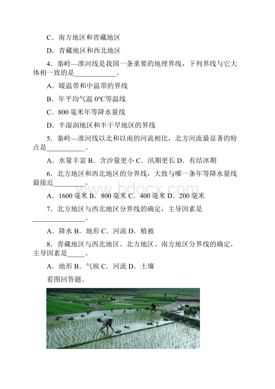 广东省佛山市顺德区学年八年级下学期第7周教研联盟测试地理试题.docx_第2页