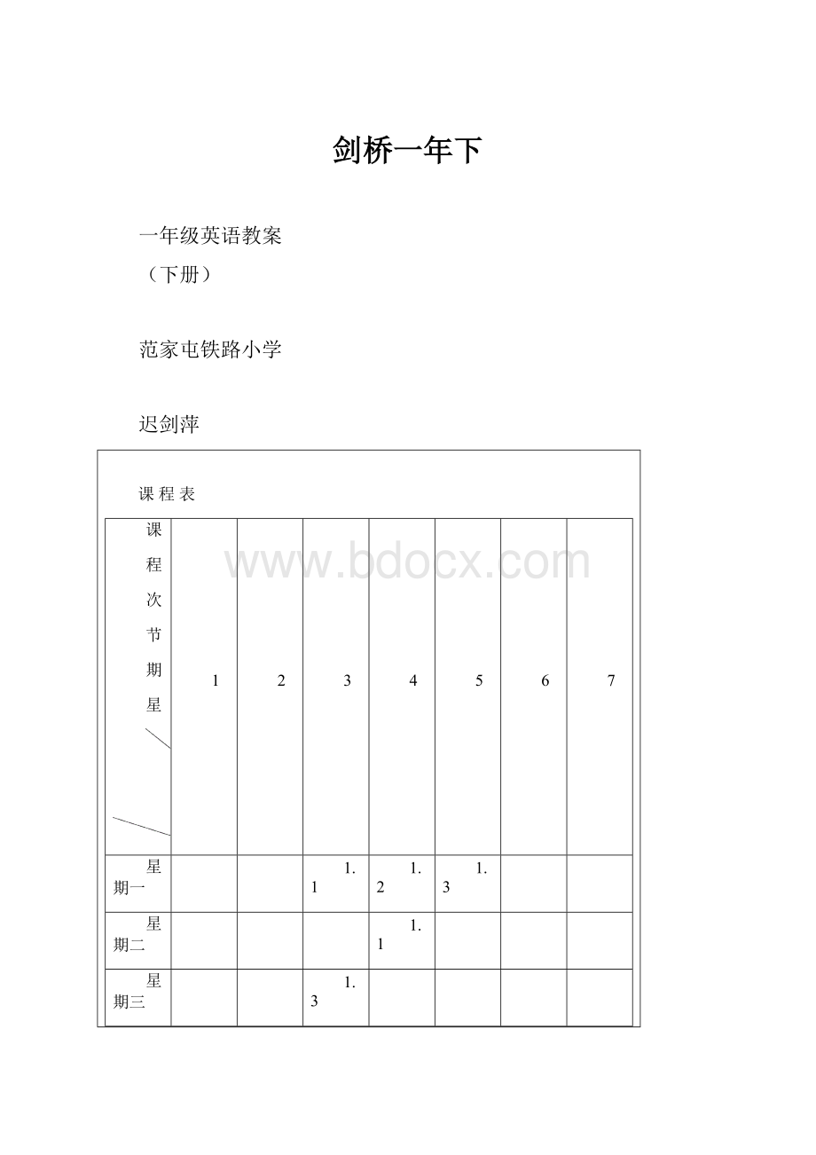 剑桥一年下.docx