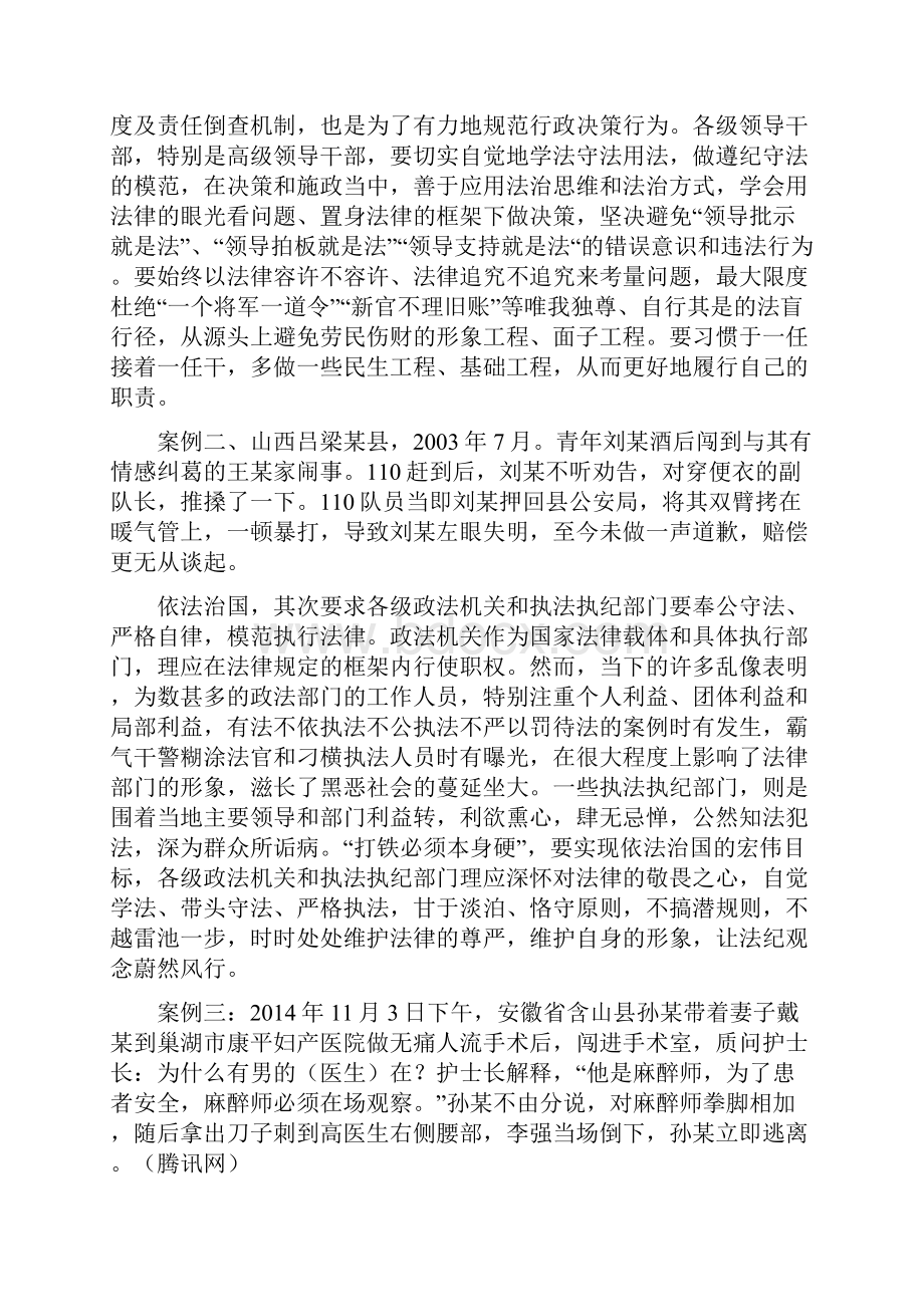 执法不严案例.docx_第2页