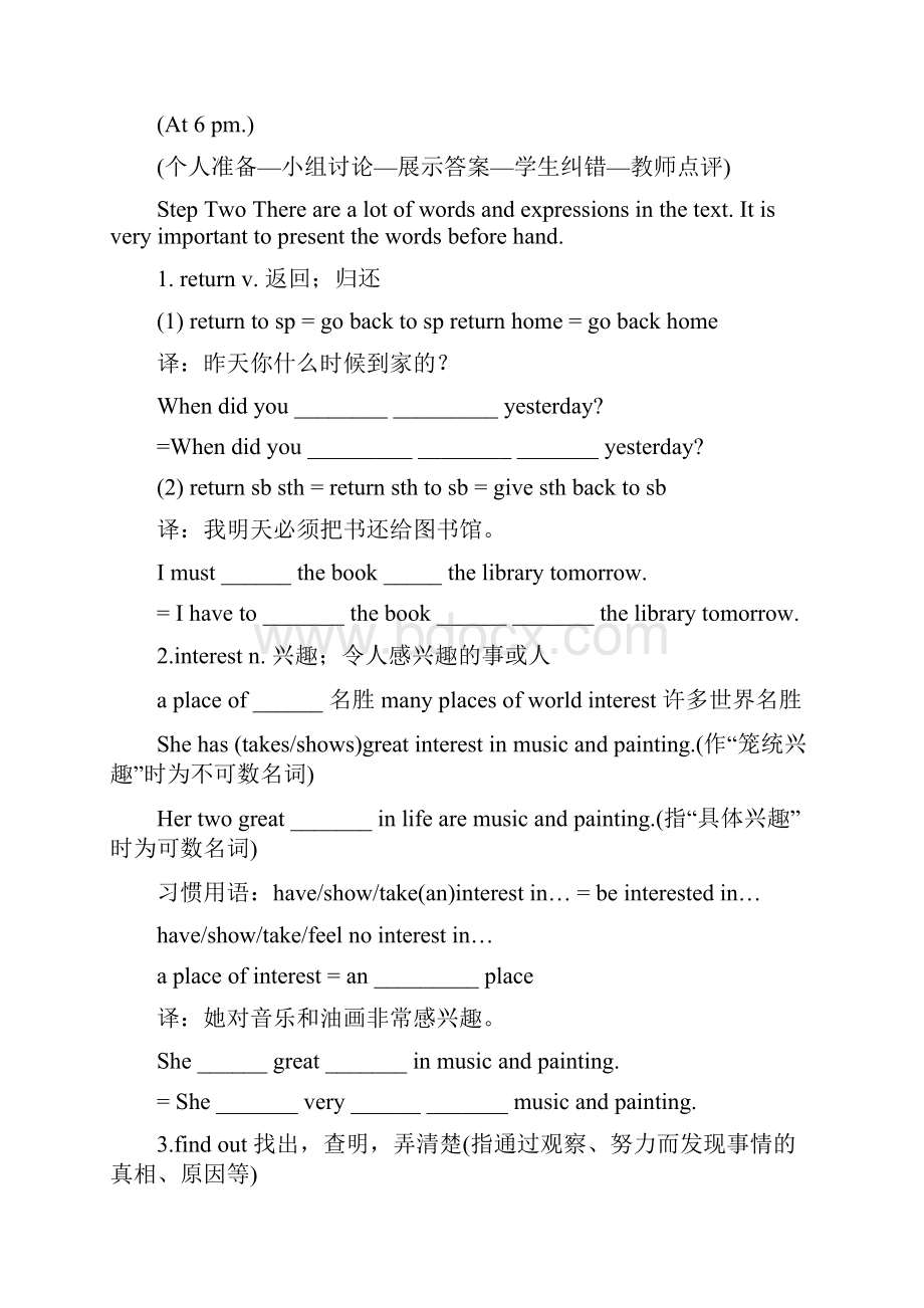 八年级英语上册 Unit 3 Period 9教案+学案+配套练习.docx_第2页