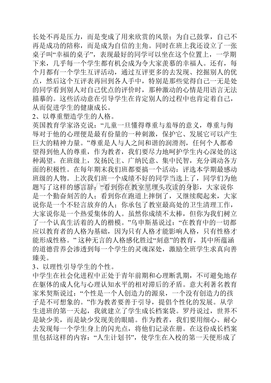 党课复习资料2.docx_第2页