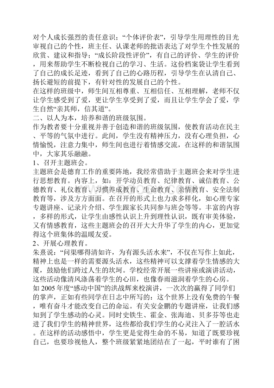 党课复习资料2.docx_第3页