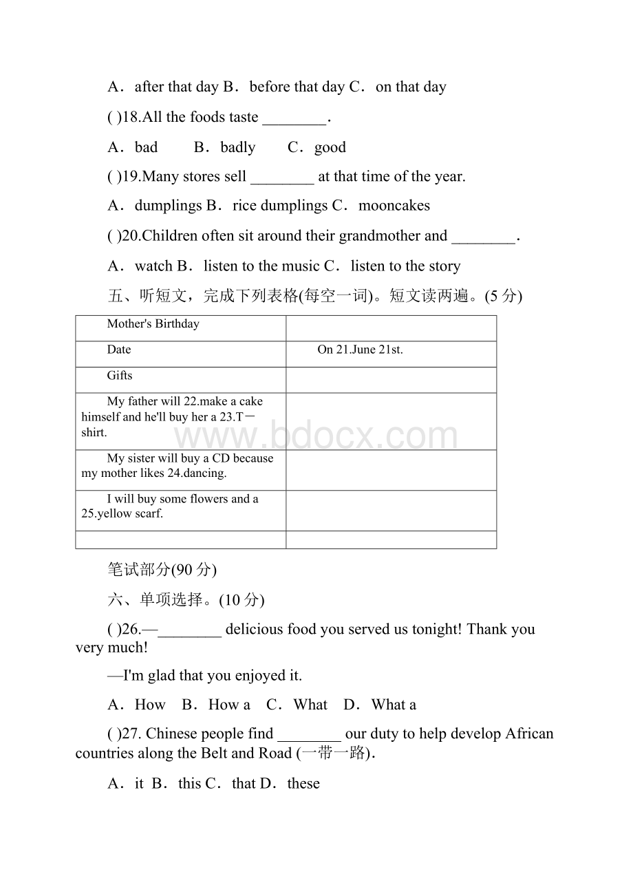 人教版九年级英语Unit 2 I think that mooncakes are delicious单元测试题含答案.docx_第3页