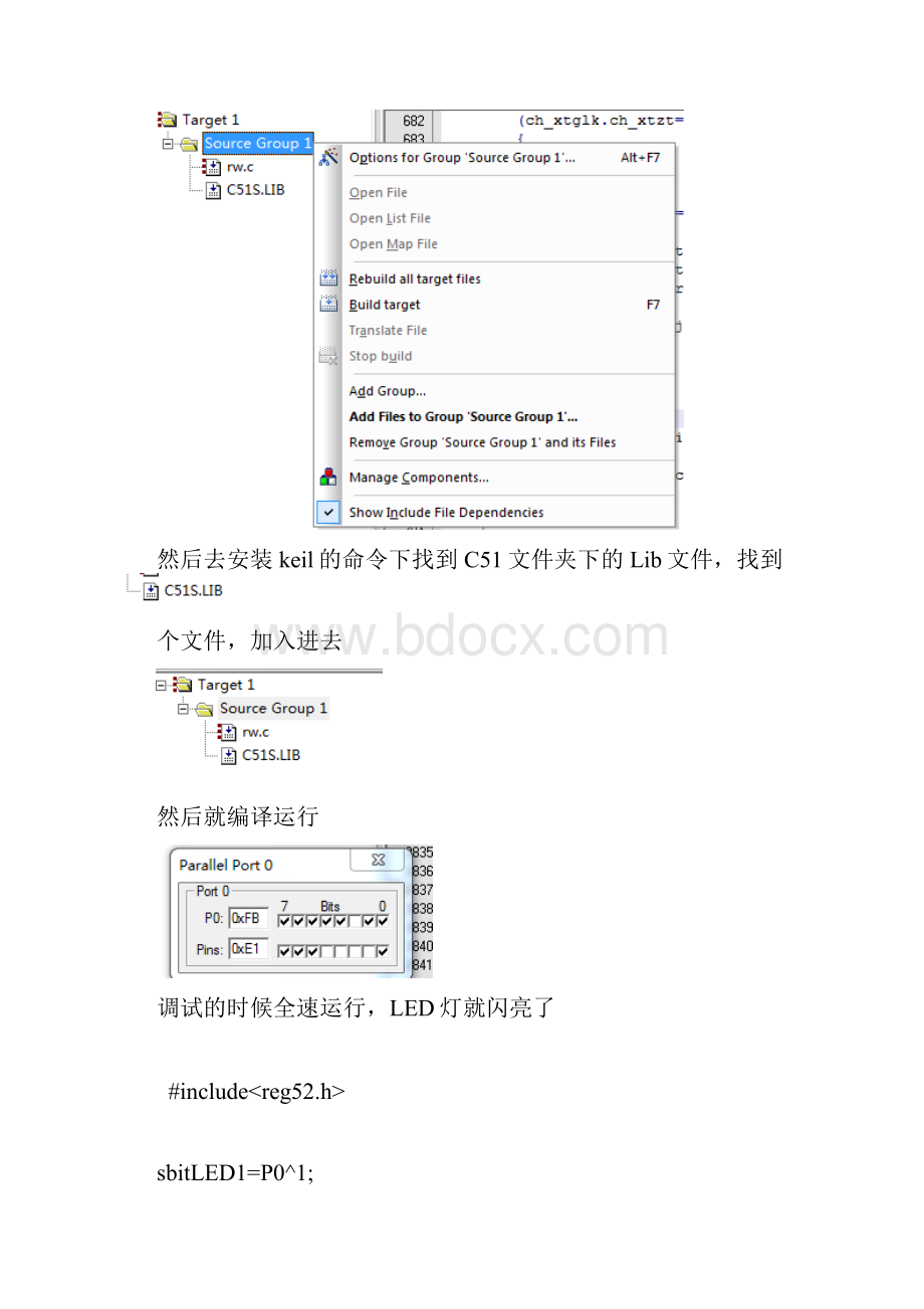 轻松自编小型嵌入式操作系统的附录基础系统源码.docx_第2页