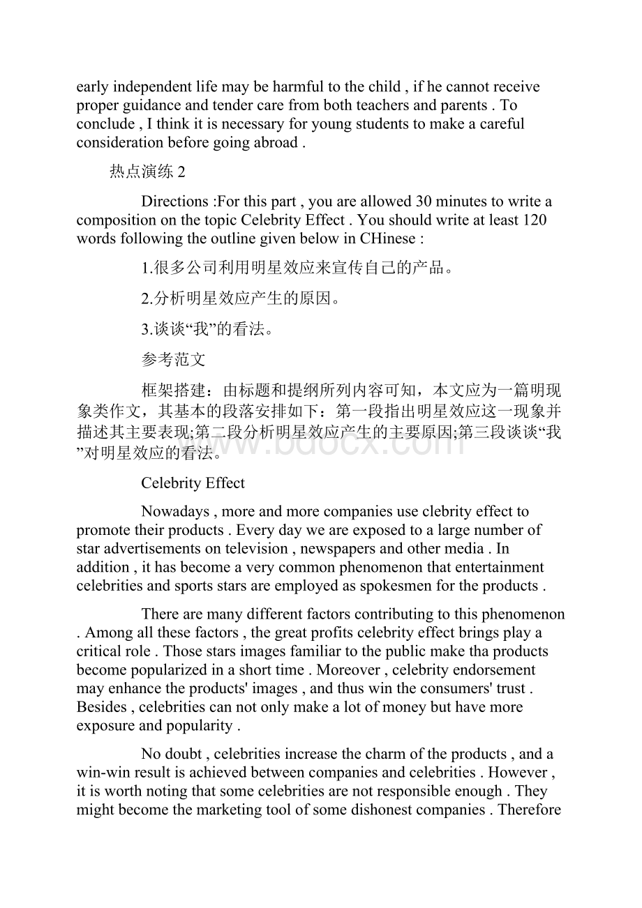 大学英语四级作文与翻译新题型.docx_第2页