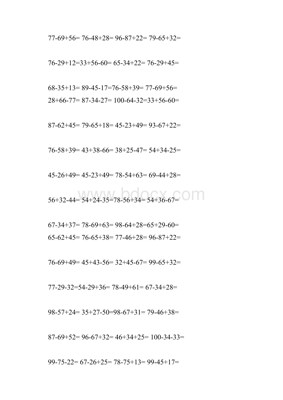 二年级上册100以内加减混合笔算竖式计算测验题240道.docx_第3页