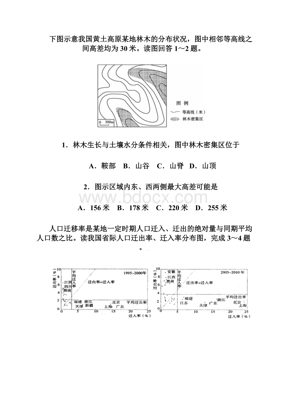 届山东省枣庄市薛城区舜耕中学高三模拟考试地理试.docx_第2页