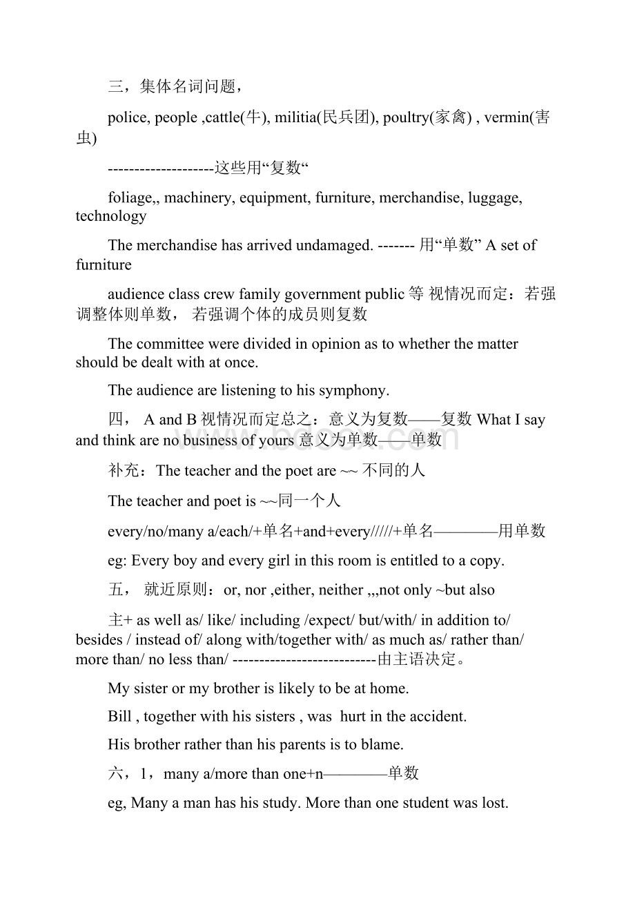 语法总结.docx_第2页