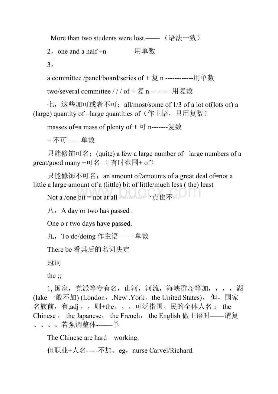 语法总结.docx_第3页