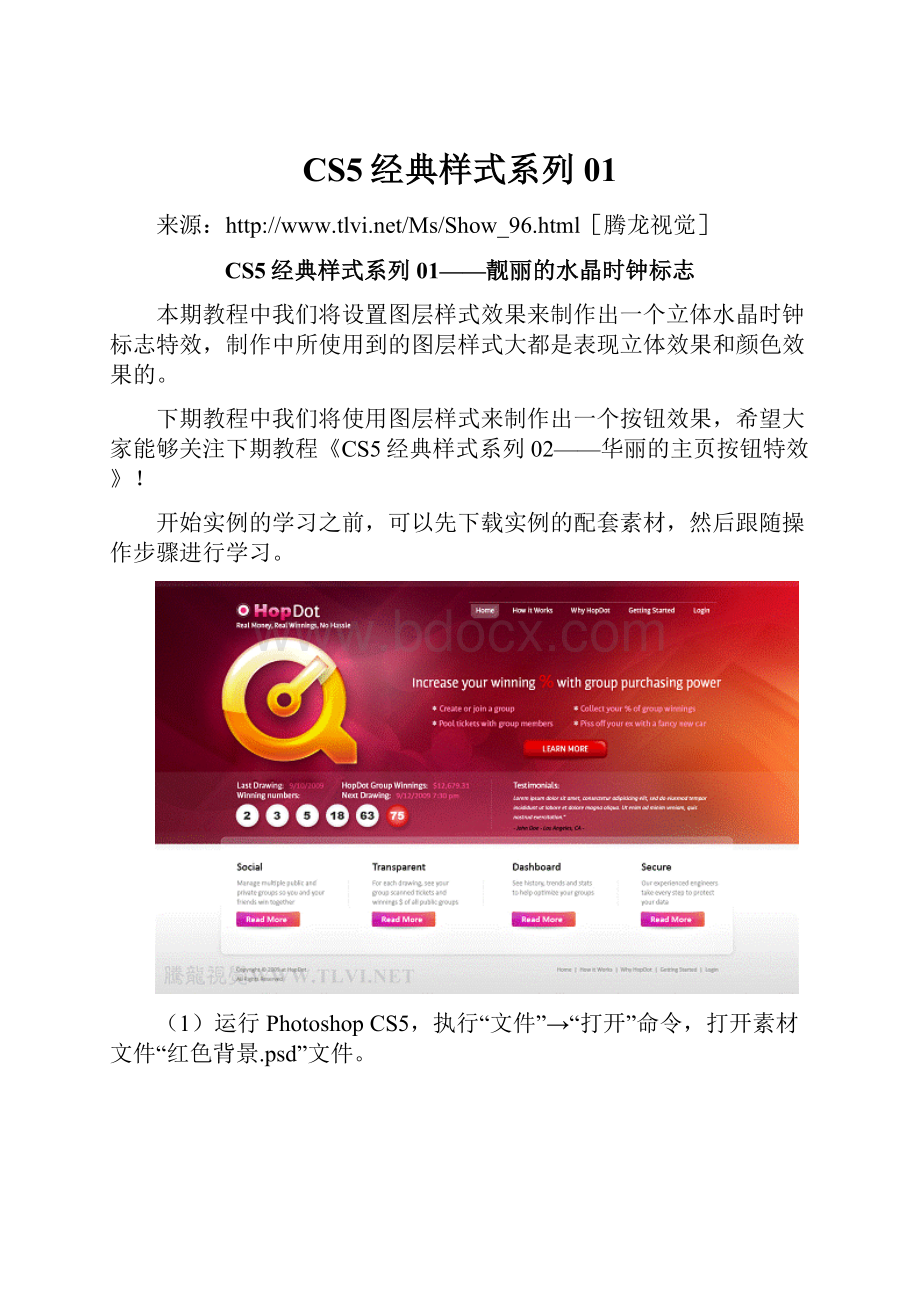 CS5经典样式系列01.docx_第1页