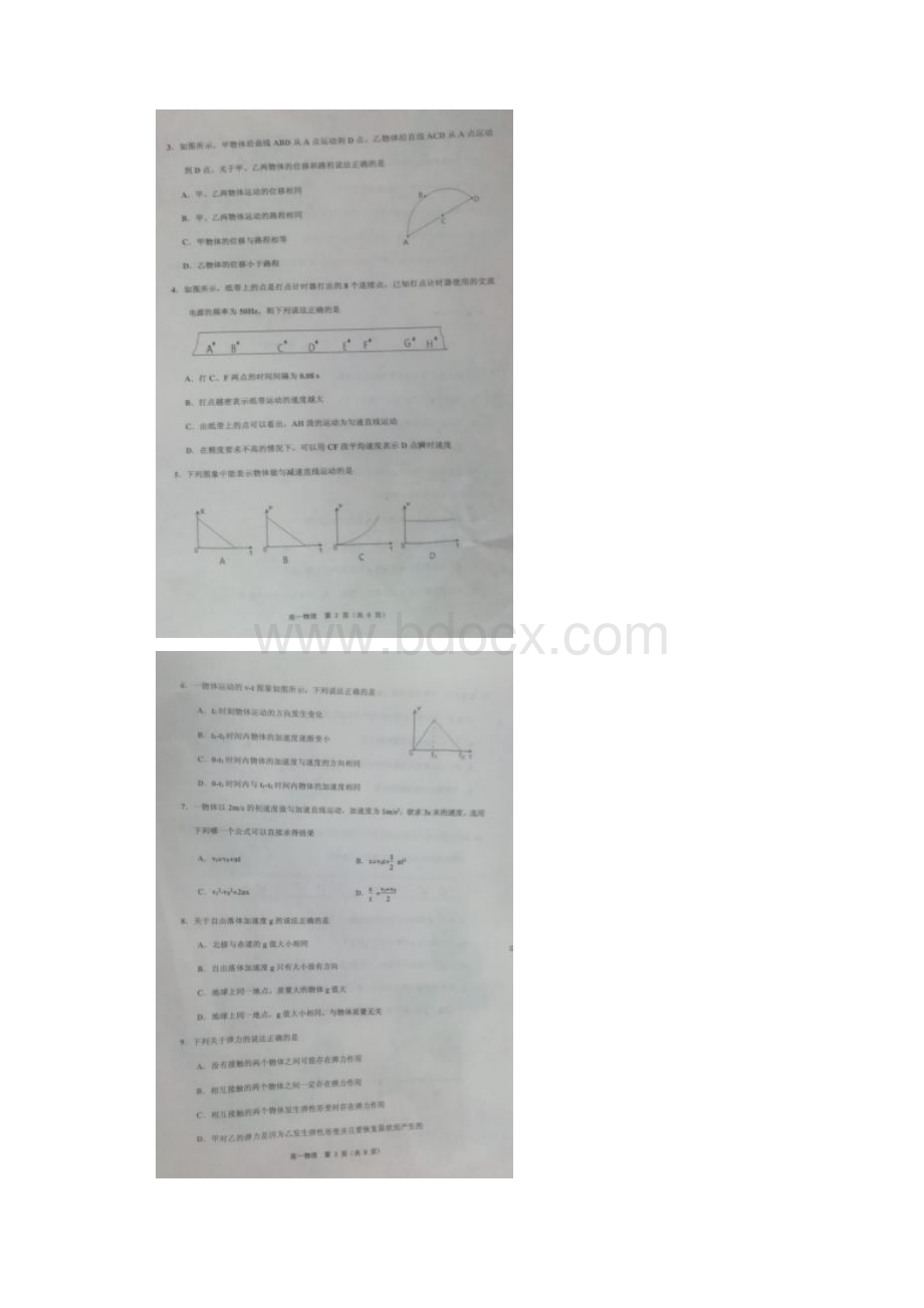 天津市蓟州区学年高一物理上学期期中试题扫描版.docx_第2页