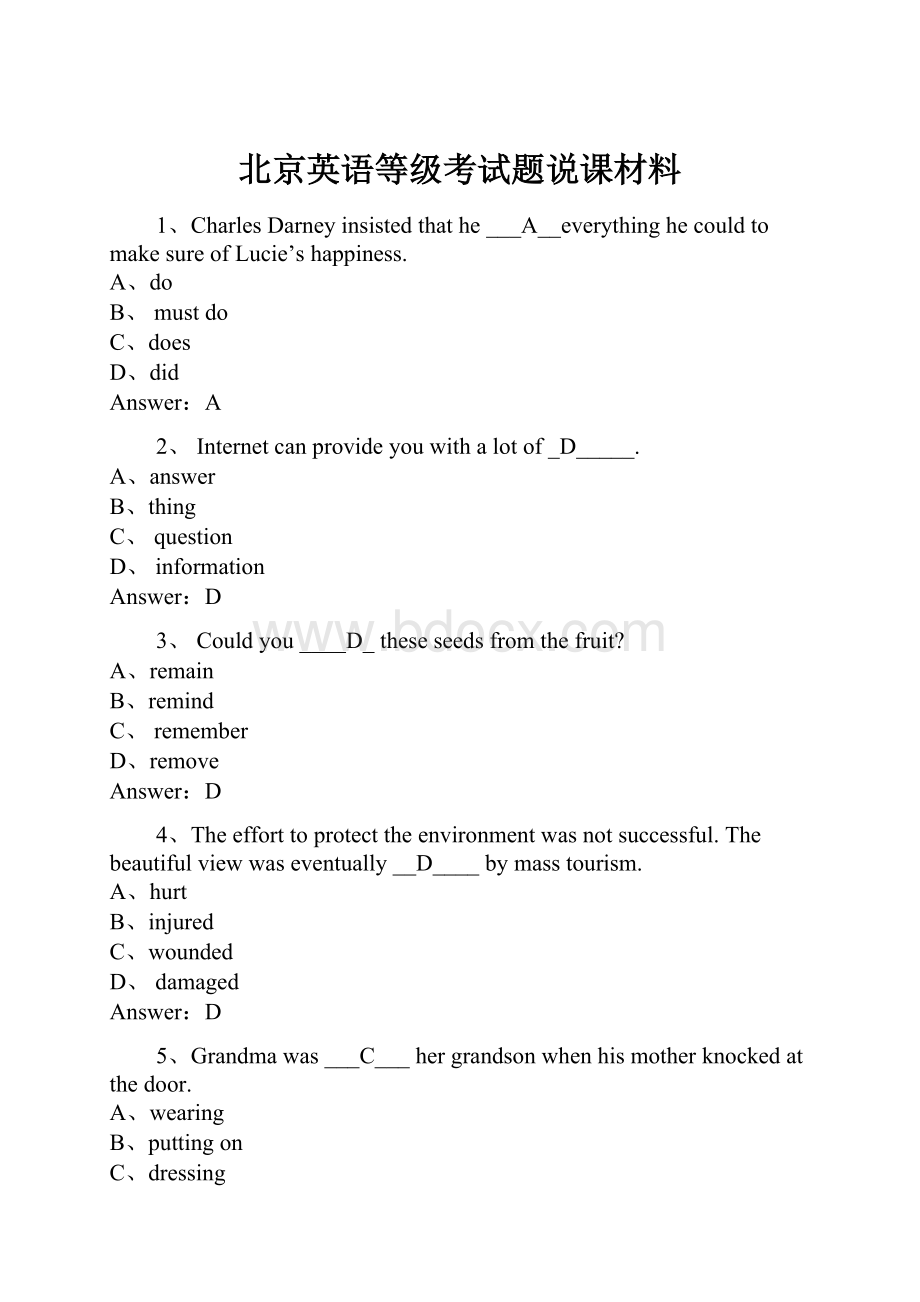 北京英语等级考试题说课材料.docx