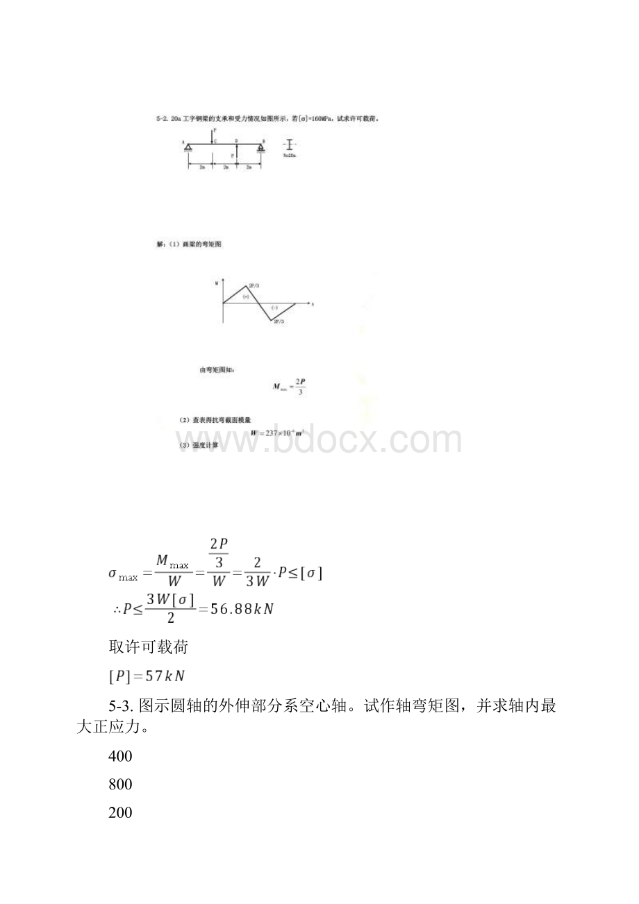 材料力学第五章习题选及其解答.docx_第2页