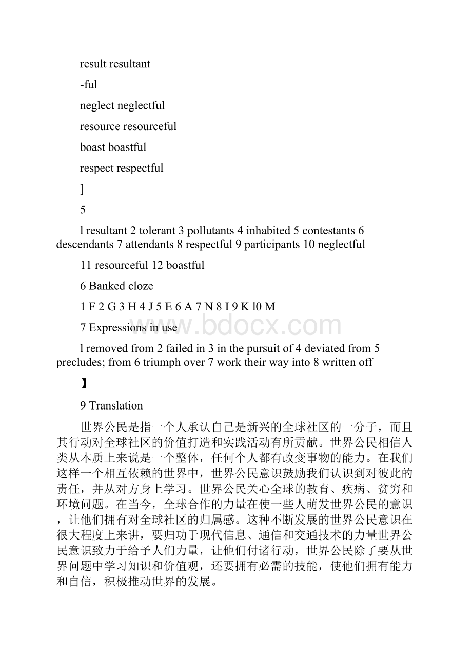 新视野大学英语第三版第三册课后习题答案.docx_第3页